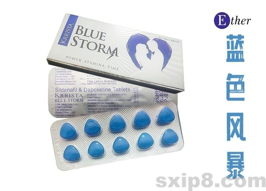 蓝色风暴KRRISTA BLUE STORM印度万艾可双效片（威而刚）