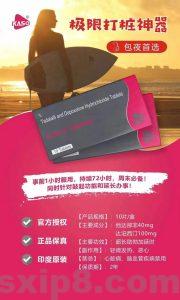 印度红巨人Extreme Tadablast双效希爱力极限打桩神器