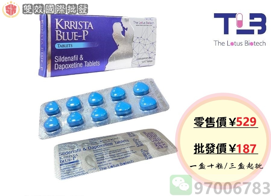 KRRIsta BLUE-P威而剛雙效 （巅峰藍P） 原廠進口 批發零售價格圖