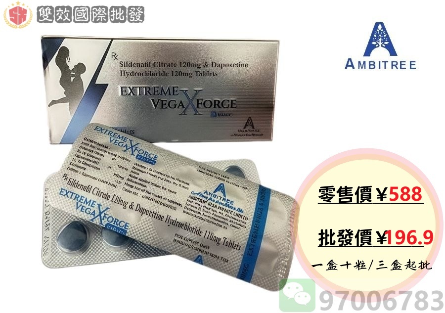 Extreme Vega X Force 白金蝌蚪 外形實拍 高端款威而鋼雙效片價格圖