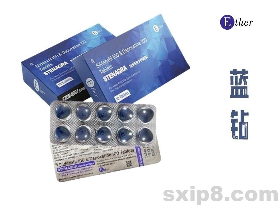 印度蓝钻双效片STENAGRA SUPER POWER万艾可双效片