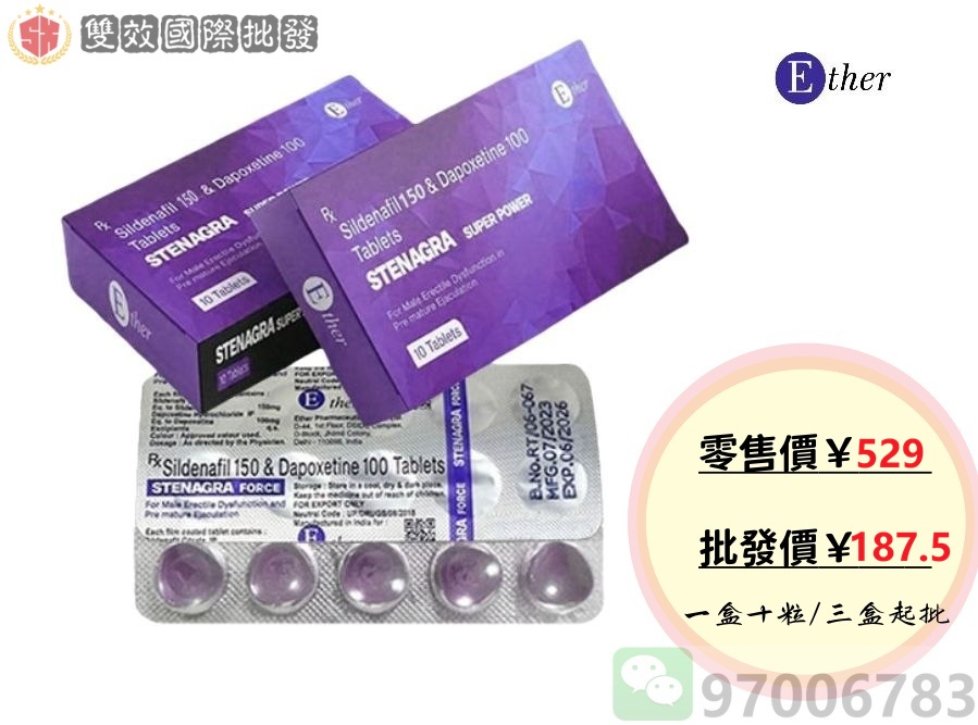 STENAGRA SUPER POWER 威而鋼雙效片（紫鑽）外形實拍 高端款威而鋼雙效片價格圖