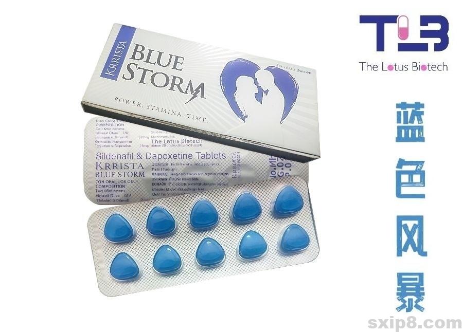 蓝色风暴KRRISTA BLUE STORM印度万艾可双效片（威而刚）