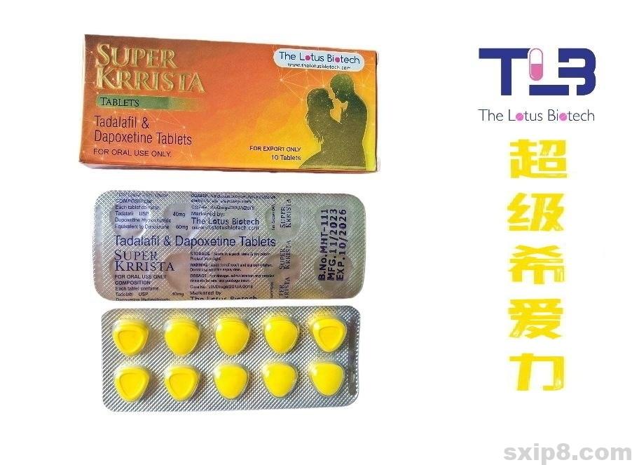 巅峰超希SUPER KRRIStA 印度凯瑞斯坦超级希爱力双效