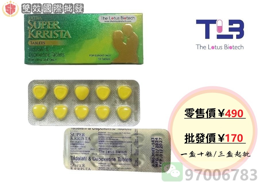 EXTRA SUPER KRRIStA 超級必利勁雙效犀利士 原盒 10 粒 延時升級 香港可驗貨價格圖