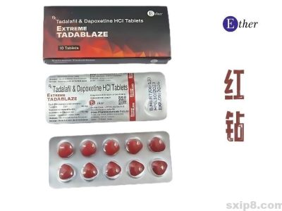 红钻EXTREME TADABLAZE 希爱力双效（双效犀利士）