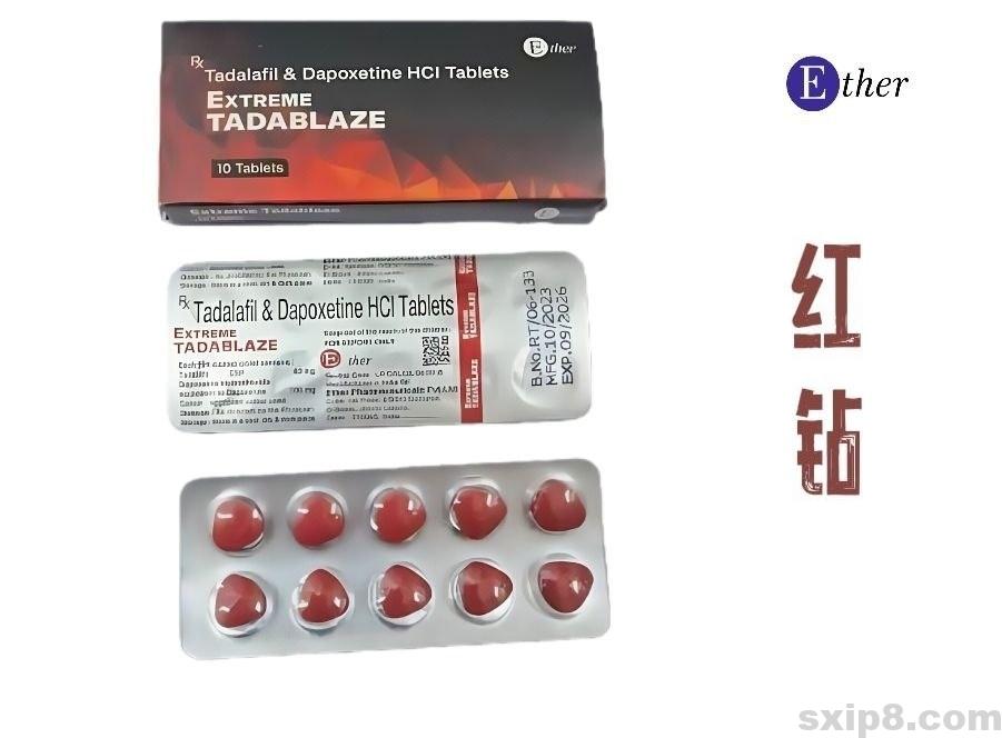 红钻EXTREME TADABLAZE 希爱力双效(双效犀利士)