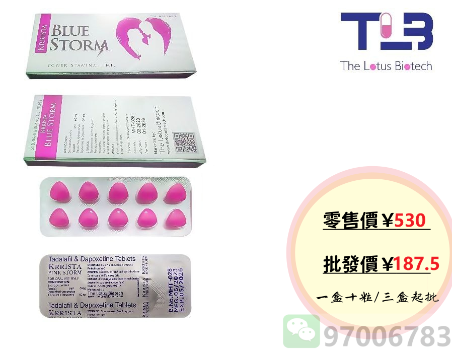 KRRIStA PINK STORM 粉色風暴雙效犀利士 原廠正貨包裝 香港倉現貨價格圖