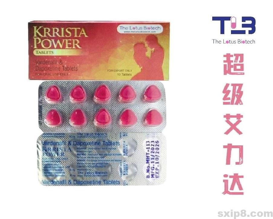巅峰超级艾力达KRRISTA POWER 艾力达双效
