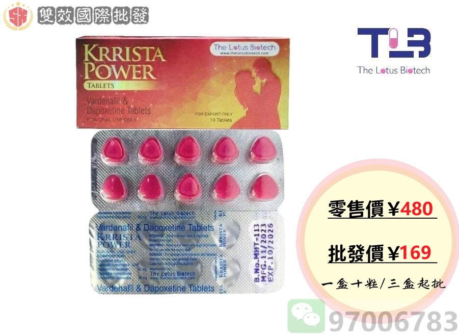 KRRISTA POWER 立威大雙效超級艾力達 原盒包裝 Ambitree 原廠正貨 香港艾力達雙效片現貨價格圖