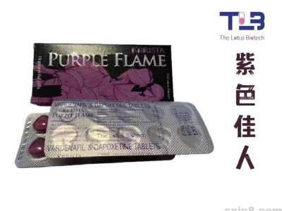 紫色佳人KRRISTA PURPLE FLAME 艾力达双效立威大