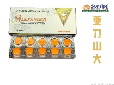 亚历山大双效ALEXANDER 艾力达双效 立威大Vardenafil 40mg+Dapoxetine 100mg
