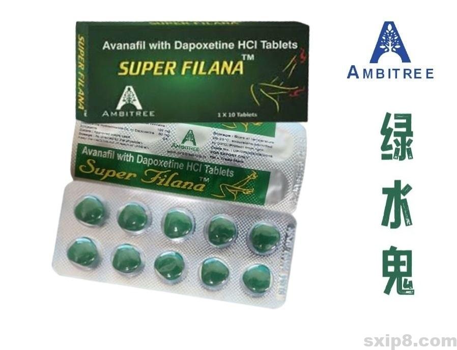绿水鬼SUPER FILANA 阿伐那非双效 Avanafil 100mg+Dapoxetine 60mg