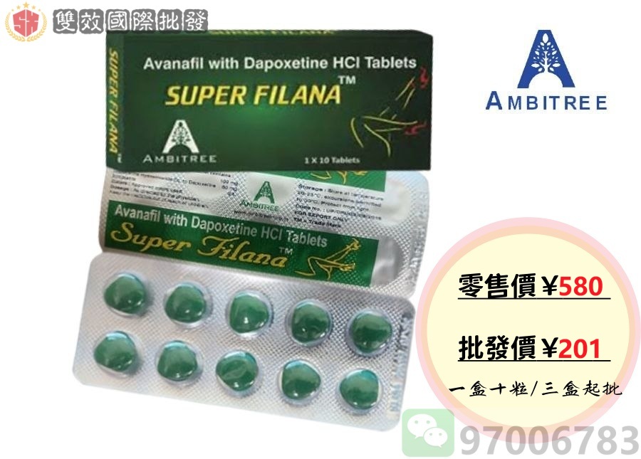SUPER FILANA 賽倍達雙效 Avanafil（綠水鬼）原盒包裝 | Ambitree 原廠正貨 香港現貨價格圖