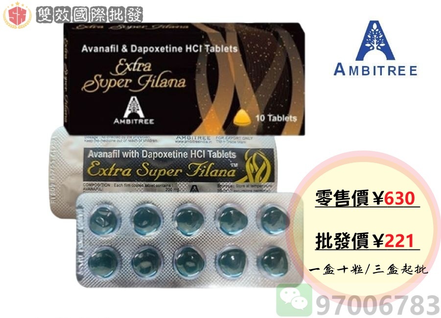 Extra Super Filana賽倍達雙效Avanafil（黑水鬼）包裝圖 Ambitree原廠正貨價格圖