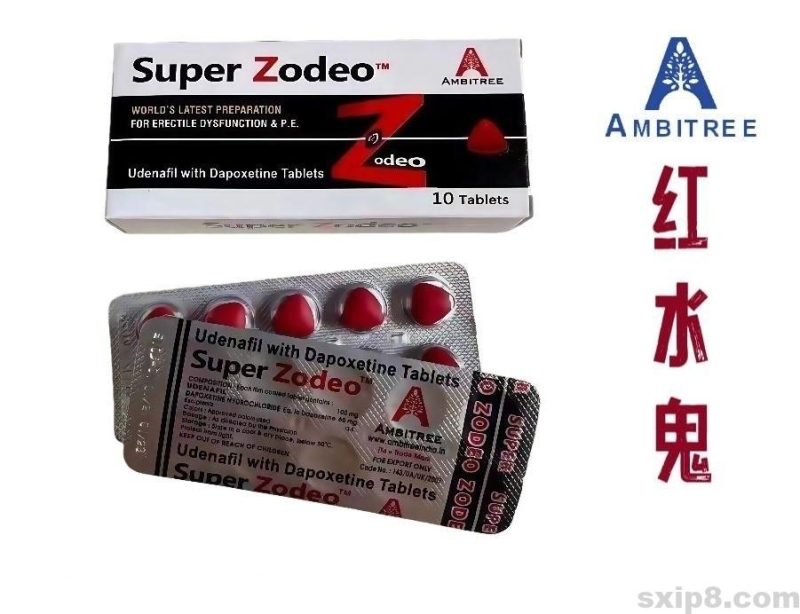 Super Zodeo红水鬼Udenafil with Dapoxetine 第五代助勃双效
