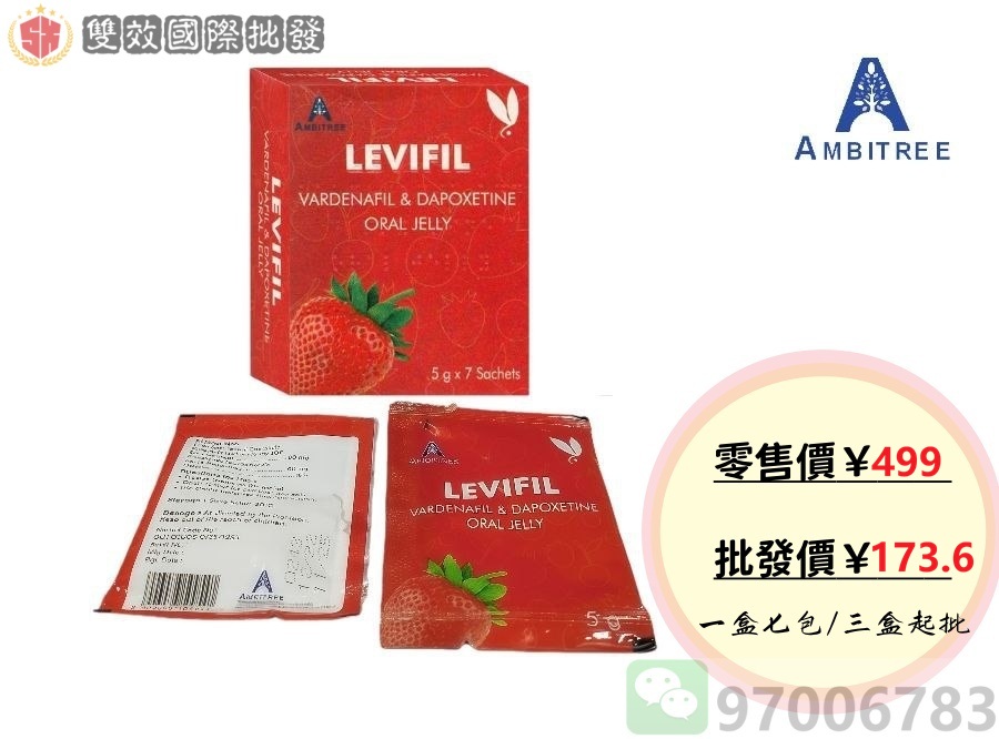 雙效立威大 LEVIFIL ORAL JELLY 艾力達果凍 立威大果凍 草莓味原盒包裝 香港正貨價格圖