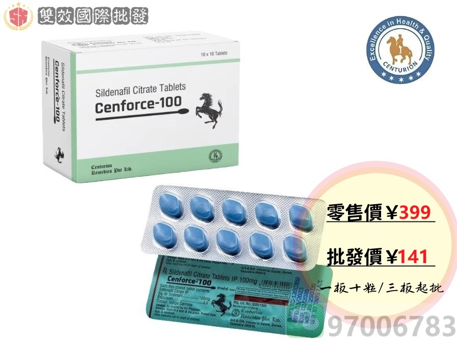 Cenforce-100 馬牌威而鋼 100mg 印度原廠正貨 香港倉現貨價格圖