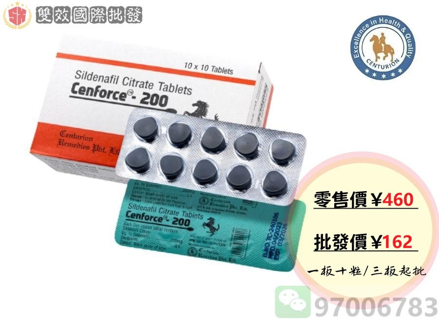 Cenforce-200馬牌威而鋼200mg 印度原廠正貨 香港現貨 | 西地那非高劑量速效偉哥 | 馬牌Cenforce 200mg包裝價格圖