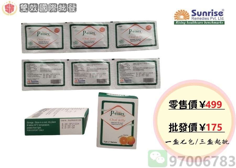 威而鋼雙效果凍 P-FORCE Oral Jelly 綠 P 果凍 原盒包裝 香港現貨價格圖