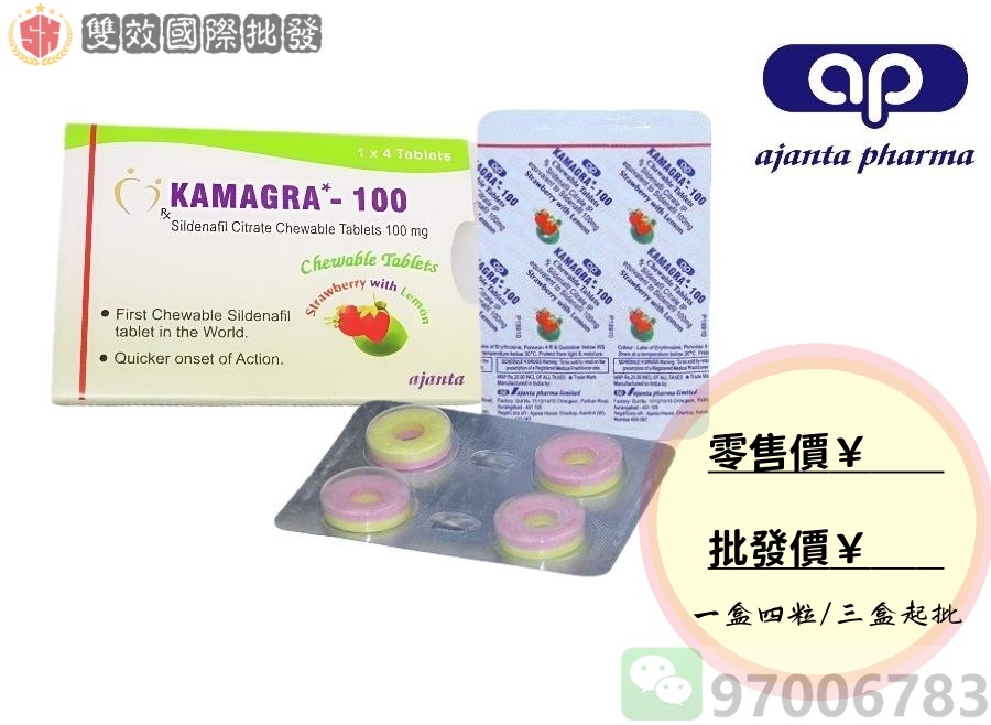 KAMAGRA-100 威而鋼甜甜圈偉哥 香港正貨 Ajanta 原廠西地那非咀嚼片 草莓味包裝價格圖