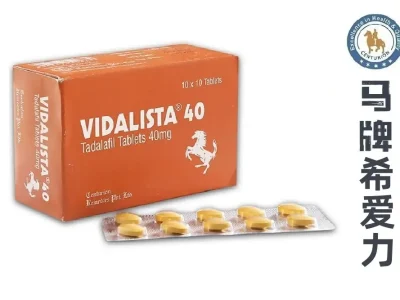 马牌希爱力Vidalista 40mg Tadalafil Tablets 他达拉非40mg