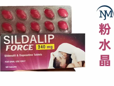 印度粉水晶双效片SILDALIP FORCE 240mg双效万艾可