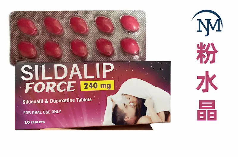 印度粉水晶双效片SILDALIP FORCE 240mg双效万艾可