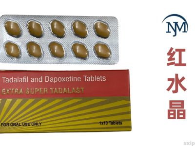 印度红水晶Extra Super Tadalast希爱力双效片