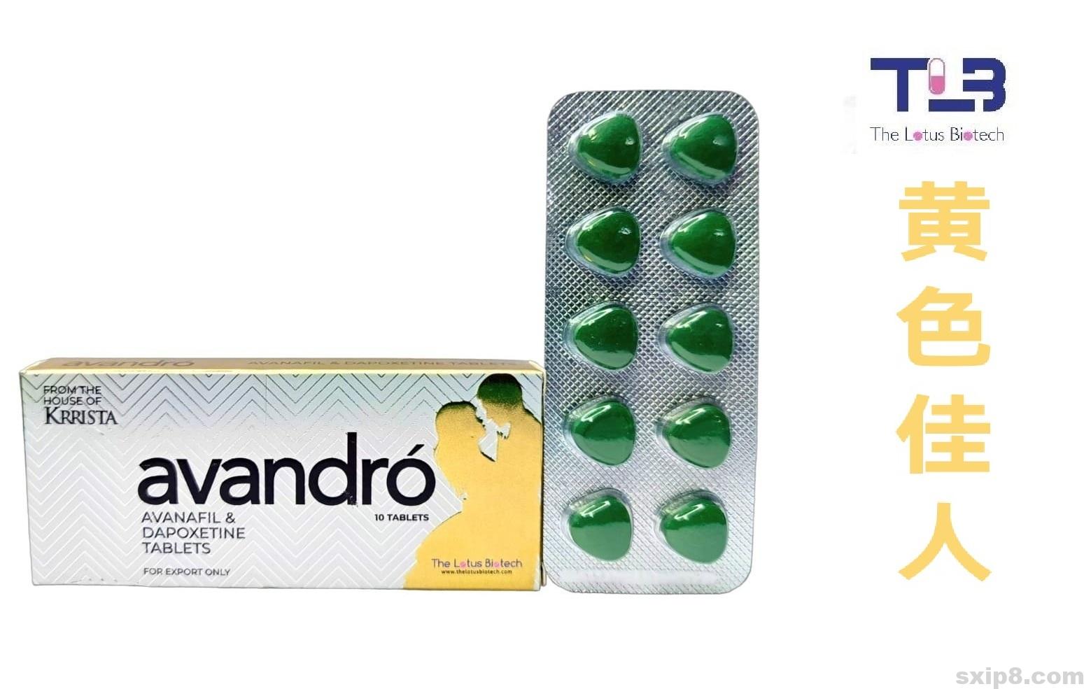 黄色佳人avandro