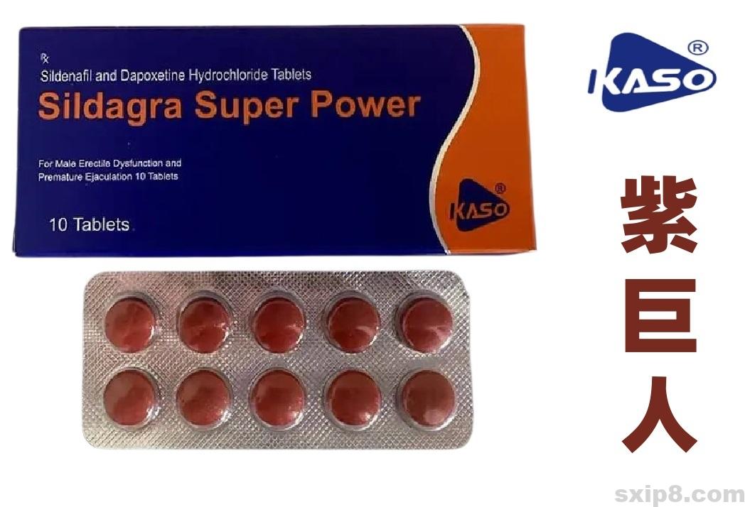 印度紫巨人Sildagra Super Power万艾可双效威而刚